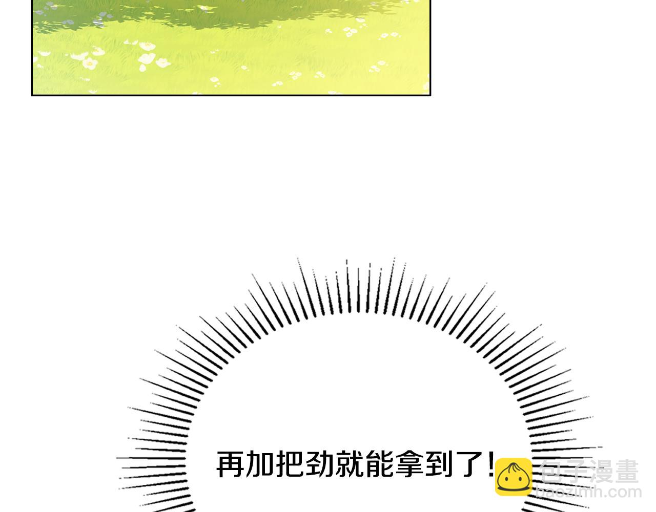 公爵大人，請別太靠近 - 番外 第2話 尋寶遊戲(2/4) - 2