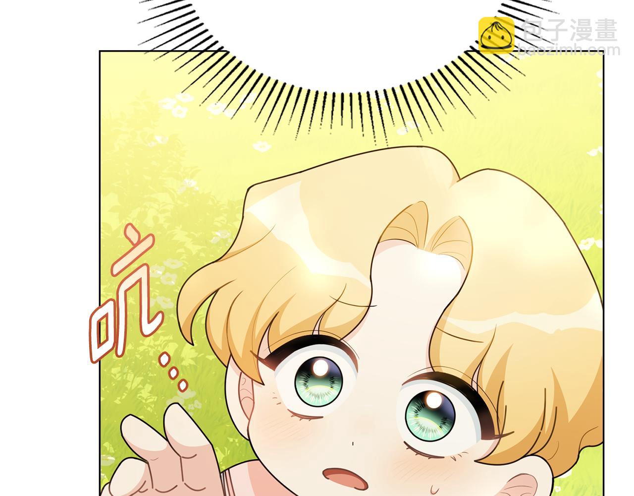 公爵大人，請別太靠近 - 番外 第2話 尋寶遊戲(2/4) - 3