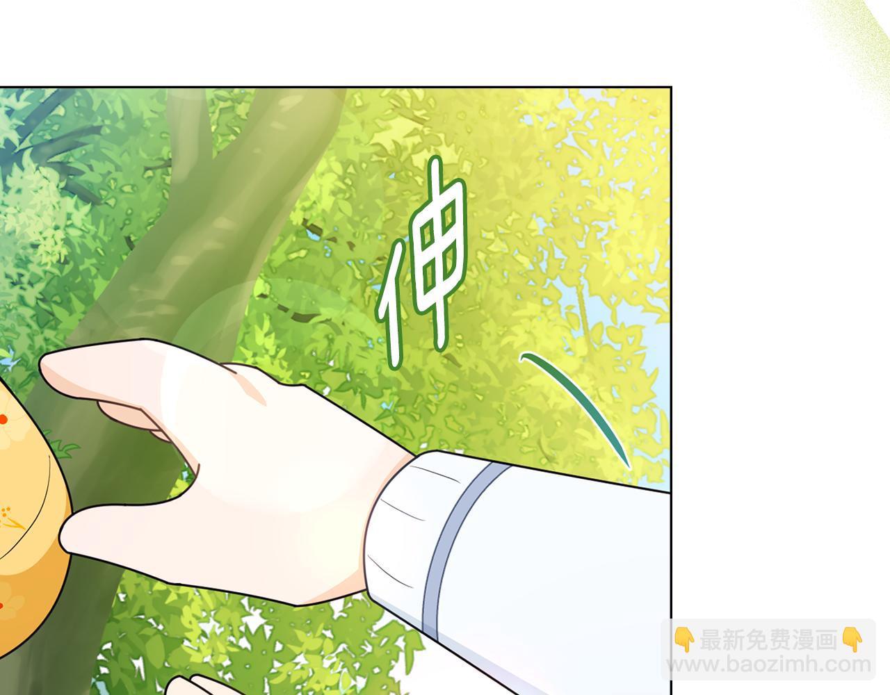 公爵大人，請別太靠近 - 番外 第2話 尋寶遊戲(2/4) - 7