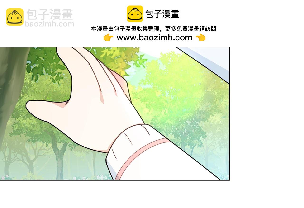 公爵大人，請別太靠近 - 番外 第2話 尋寶遊戲(2/4) - 8