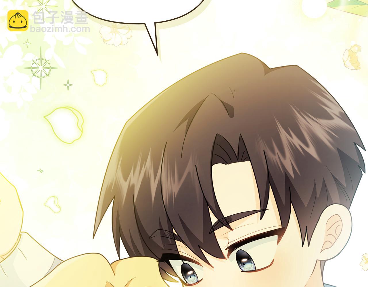 公爵大人，請別太靠近 - 番外 第2話 尋寶遊戲(2/4) - 2