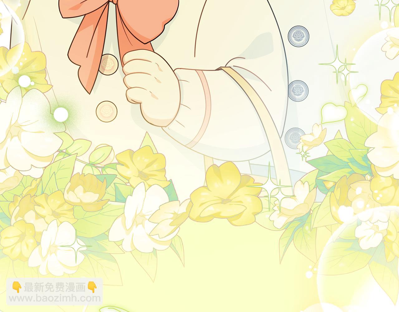 公爵大人，請別太靠近 - 番外 第2話 尋寶遊戲(2/4) - 4