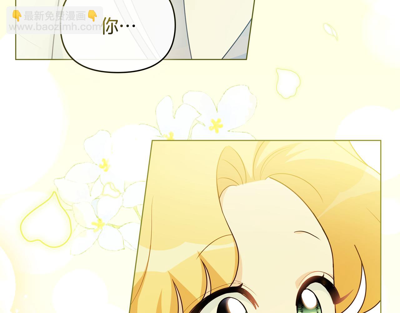 公爵大人，請別太靠近 - 番外 第2話 尋寶遊戲(2/4) - 7