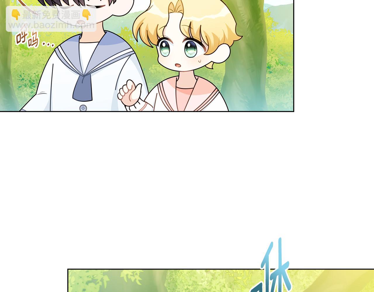 公爵大人，請別太靠近 - 番外 第2話 尋寶遊戲(2/4) - 3