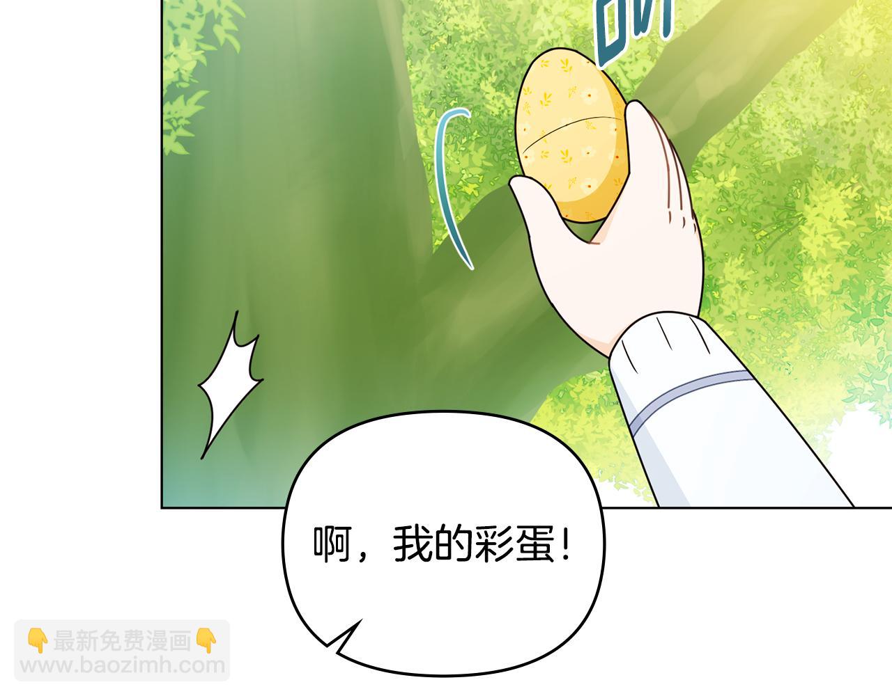 公爵大人，請別太靠近 - 番外 第2話 尋寶遊戲(2/4) - 4