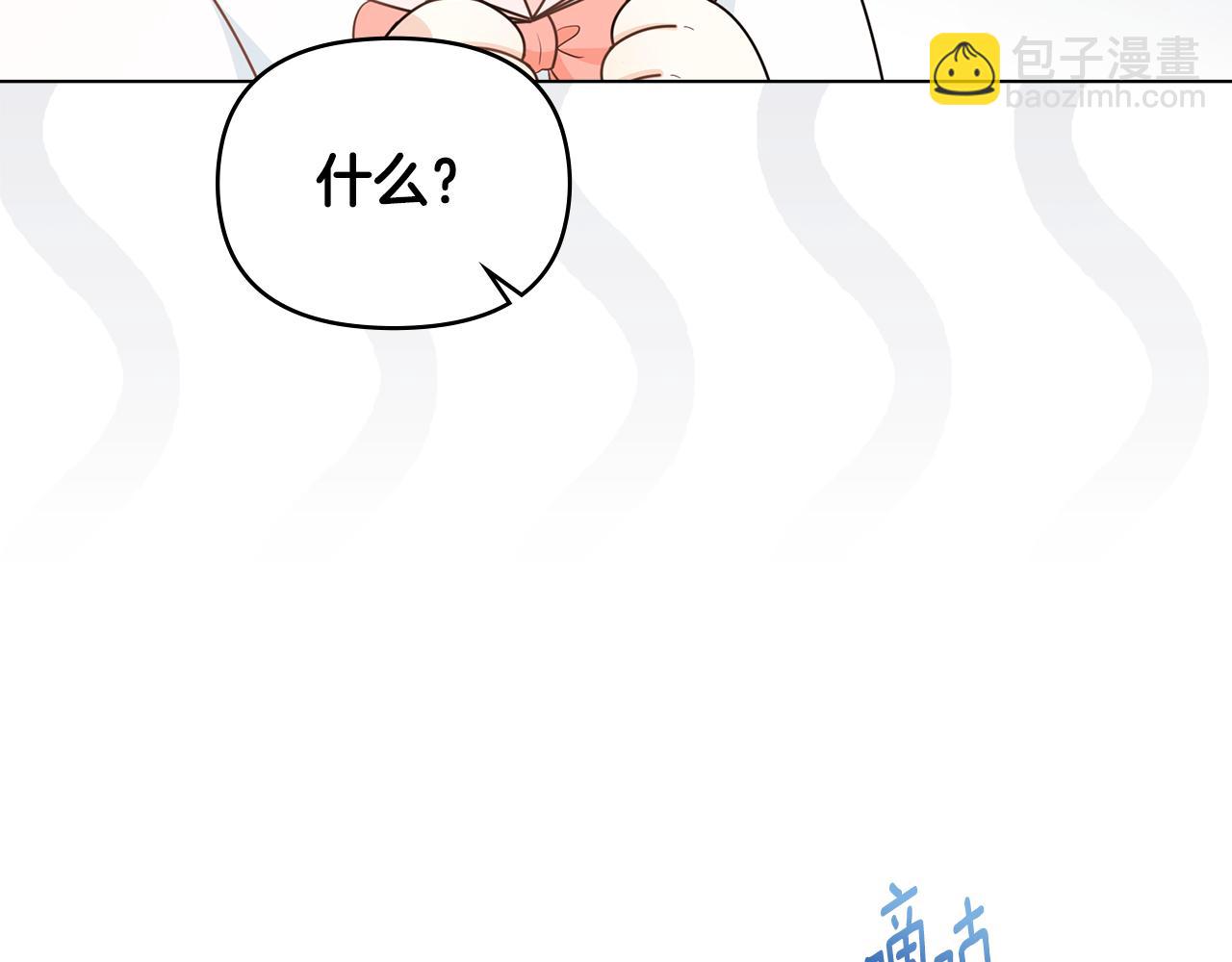 公爵大人，請別太靠近 - 番外 第2話 尋寶遊戲(2/4) - 2