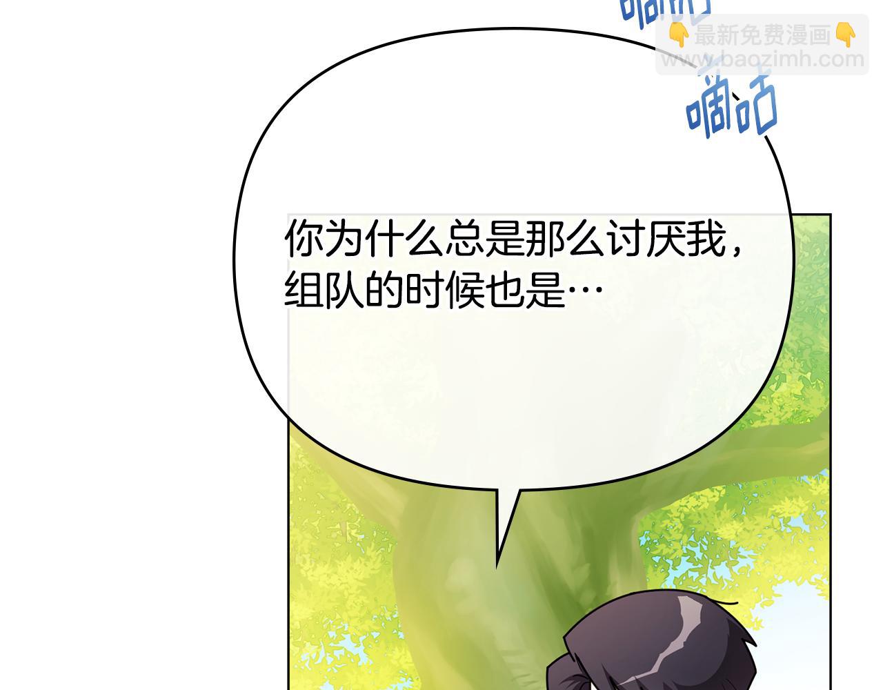 公爵大人，請別太靠近 - 番外 第2話 尋寶遊戲(2/4) - 3