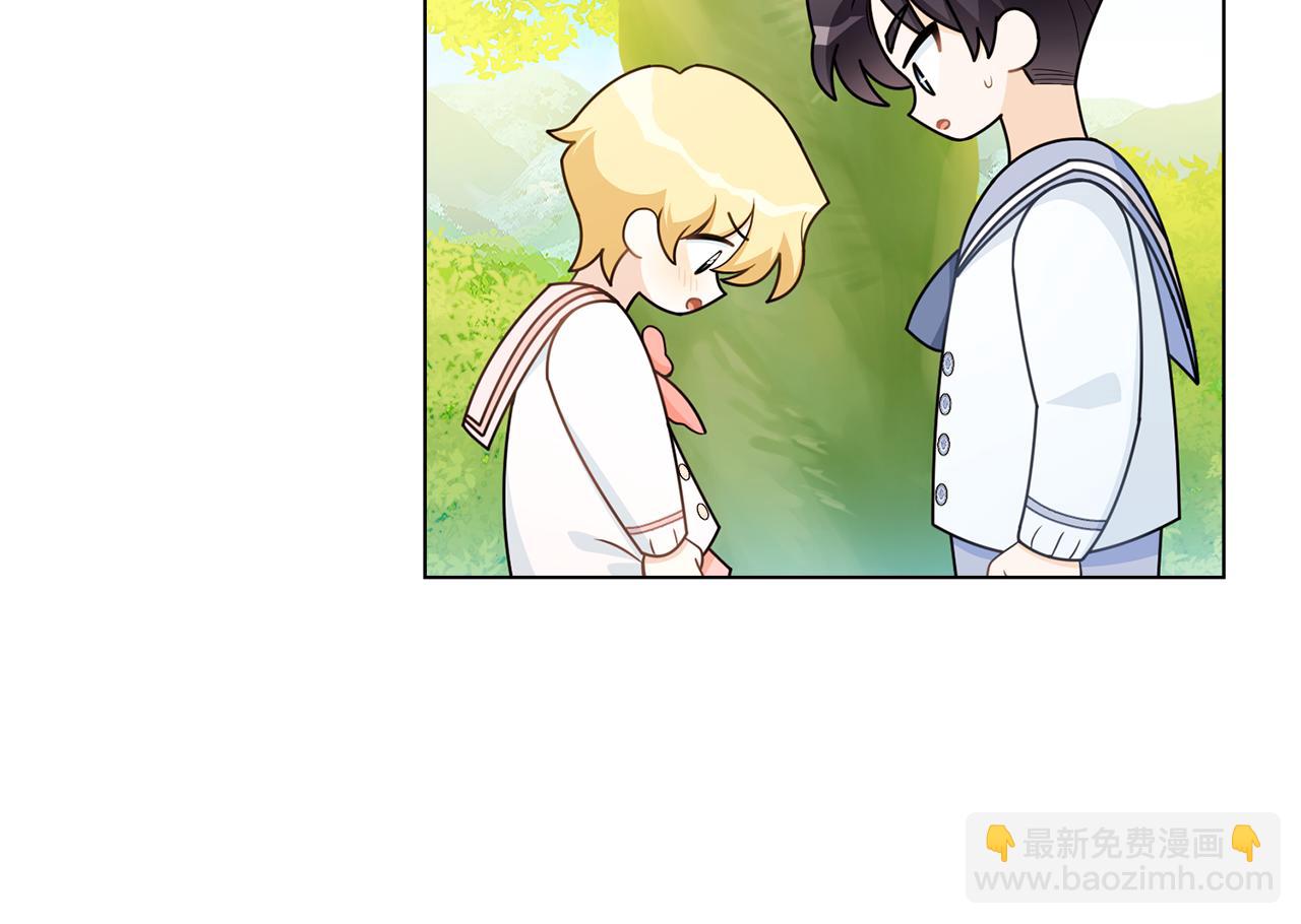 公爵大人，請別太靠近 - 番外 第2話 尋寶遊戲(2/4) - 4