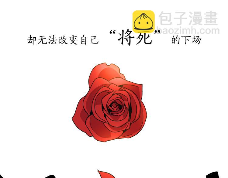 公爵的契約未婚妻 - 序章 短命少女，逆轉命運 - 3