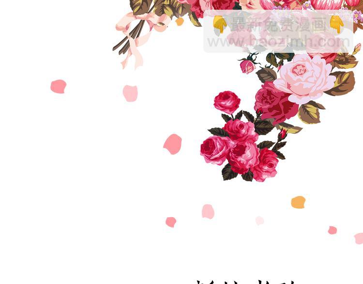 公爵的契約未婚妻 - 序章 短命少女，逆轉命運 - 6