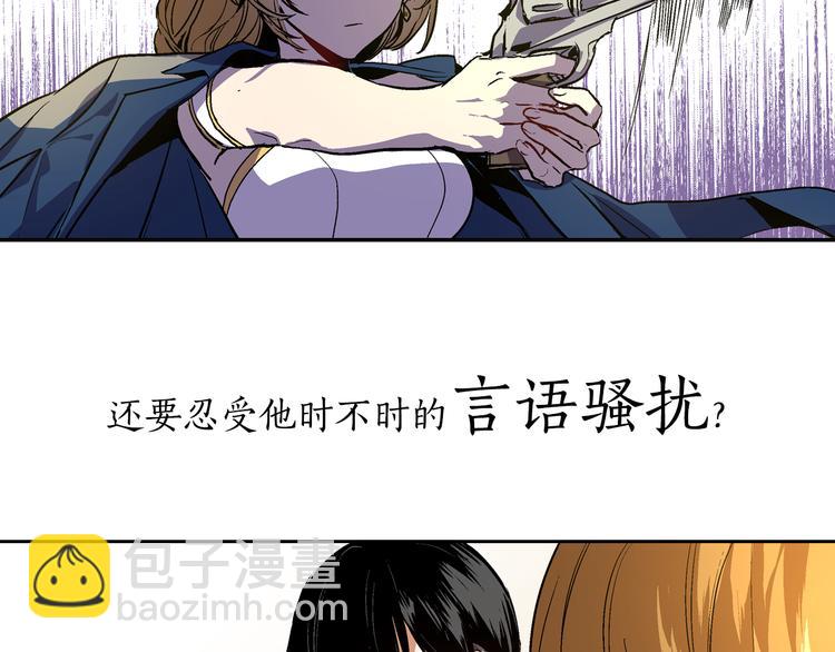 公爵的契約未婚妻 - 序章 短命少女，逆轉命運 - 3