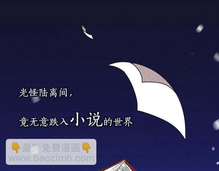 公爵的契約未婚妻 - 序章 短命少女，逆轉命運 - 6