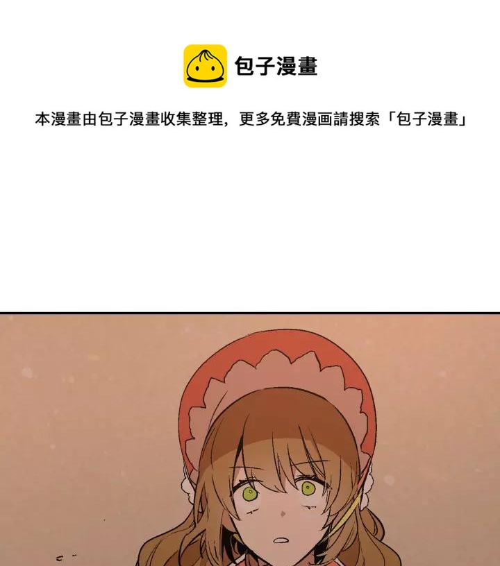 公爵的契約未婚妻 - 第10話 入住之日(1/3) - 1