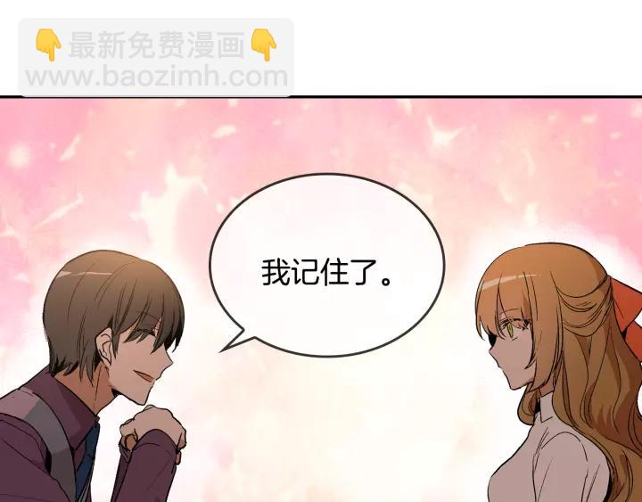 公爵的契約未婚妻 - 第10話 入住之日(3/3) - 4