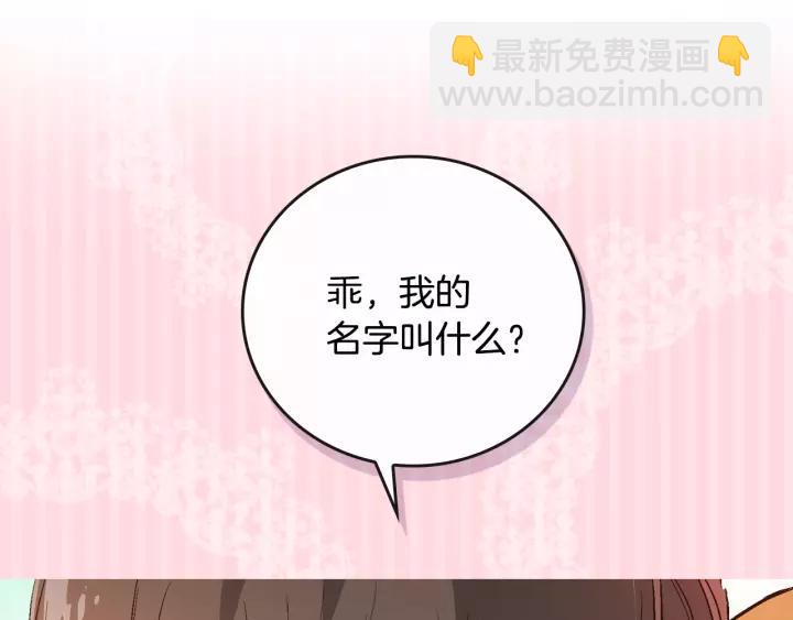 公爵的契約未婚妻 - 第10話 入住之日(3/3) - 2