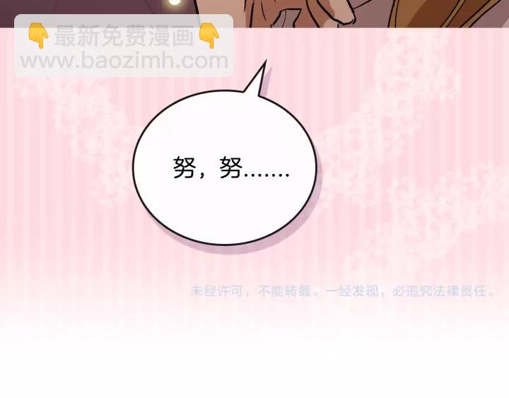 公爵的契約未婚妻 - 第10話 入住之日(3/3) - 2