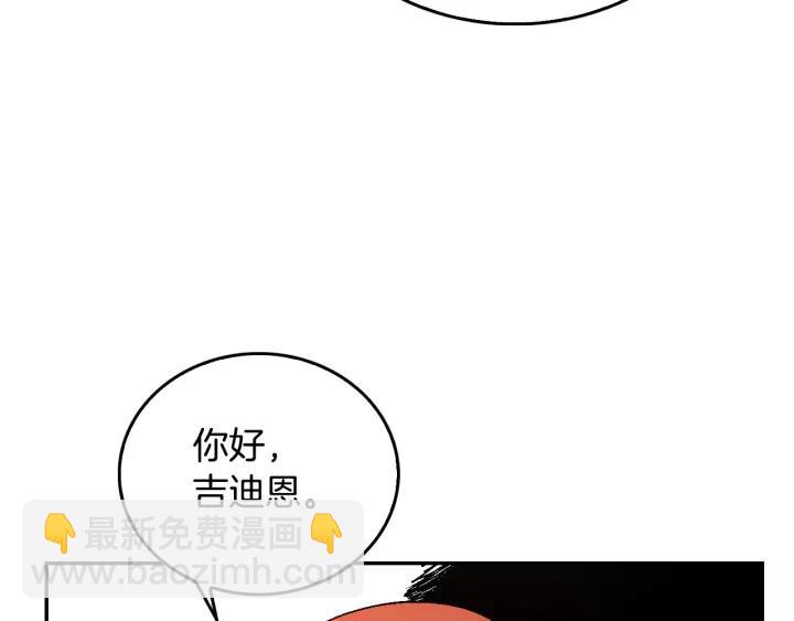 公爵的契約未婚妻 - 第10話 入住之日(1/3) - 2