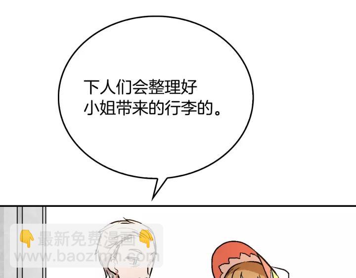 公爵的契約未婚妻 - 第10話 入住之日(1/3) - 5