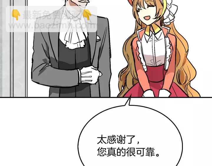 公爵的契約未婚妻 - 第10話 入住之日(1/3) - 6