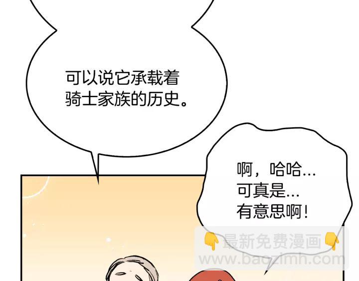 公爵的契約未婚妻 - 第10話 入住之日(1/3) - 7