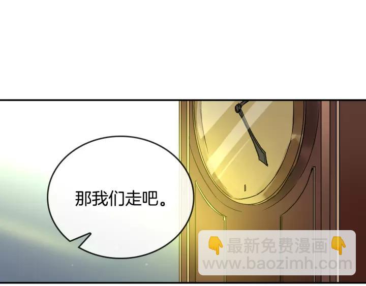 公爵的契約未婚妻 - 第10話 入住之日(1/3) - 1