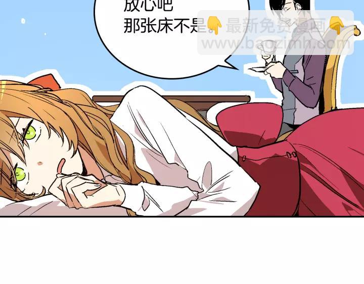 公爵的契約未婚妻 - 第10話 入住之日(2/3) - 5