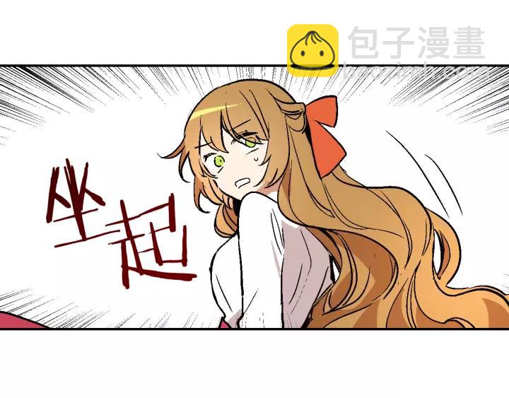 公爵的契約未婚妻 - 第10話 入住之日(2/3) - 8