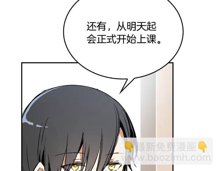 公爵的契約未婚妻 - 第10話 入住之日(2/3) - 4