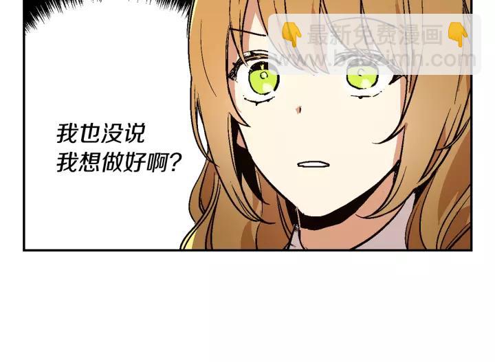 公爵的契約未婚妻 - 第10話 入住之日(2/3) - 8