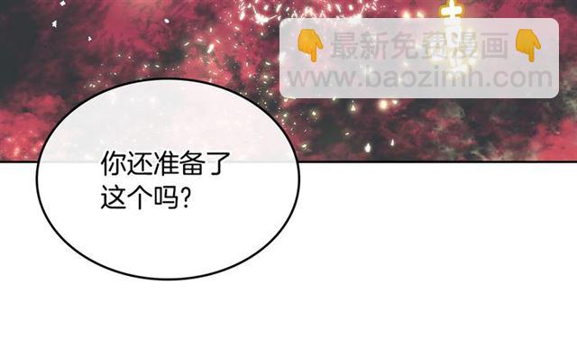 公爵的契約未婚妻 - 第101話 撩動人心(3/3) - 1