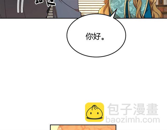 公爵的契約未婚妻 - 第101話 撩動人心(1/3) - 3