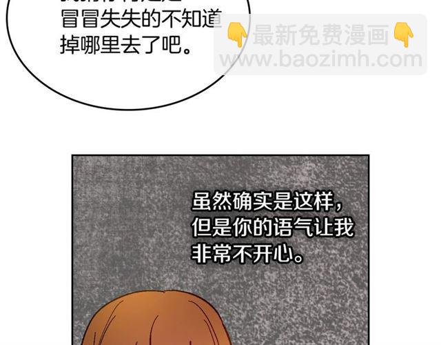 公爵的契約未婚妻 - 第101話 撩動人心(3/3) - 1