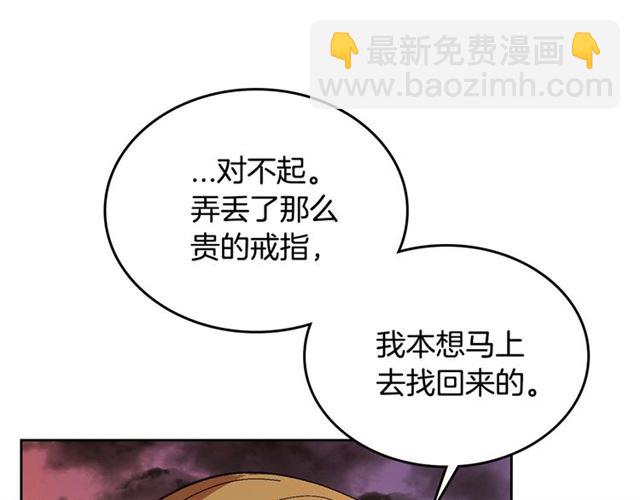 公爵的契約未婚妻 - 第101話 撩動人心(3/3) - 3