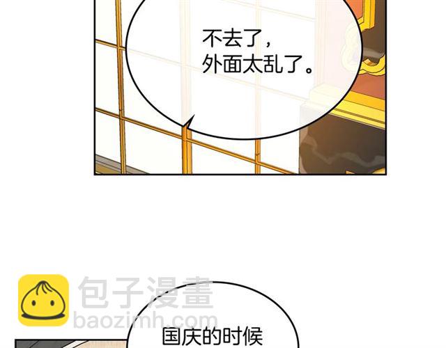 公爵的契約未婚妻 - 第101話 撩動人心(1/3) - 7