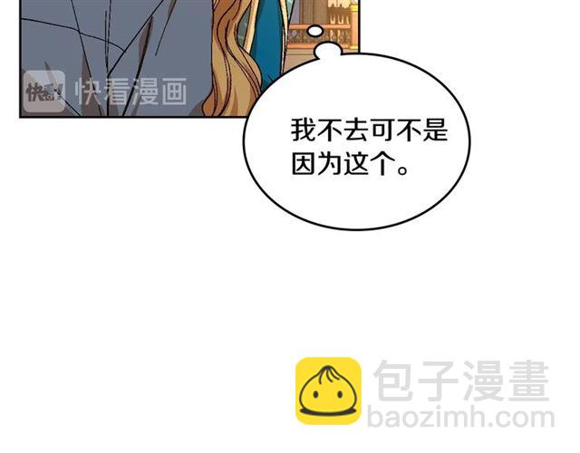 公爵的契約未婚妻 - 第101話 撩動人心(1/3) - 1