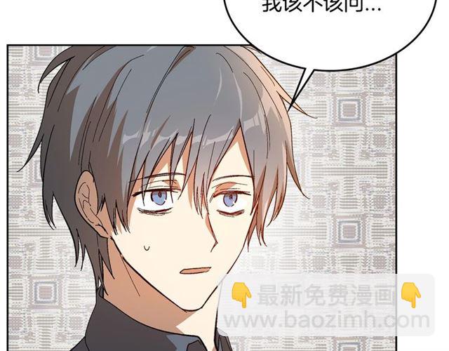 公爵的契約未婚妻 - 第101話 撩動人心(1/3) - 8