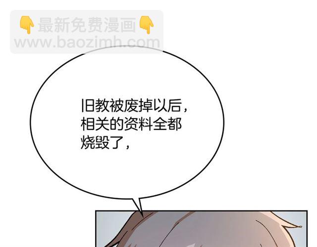 公爵的契約未婚妻 - 第101話 撩動人心(1/3) - 6