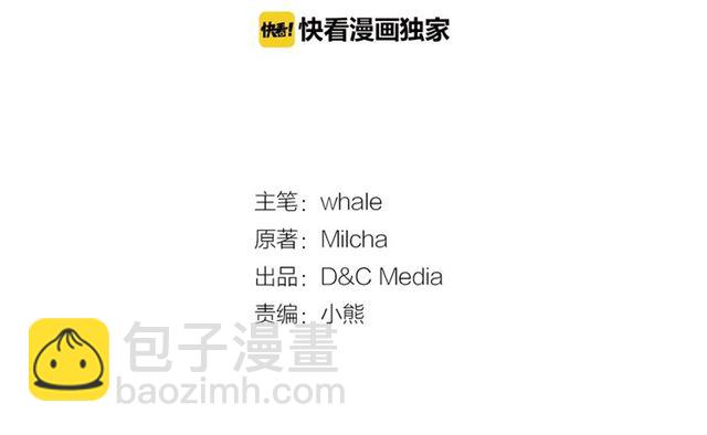 公爵的契約未婚妻 - 第101話 撩動人心(1/3) - 4