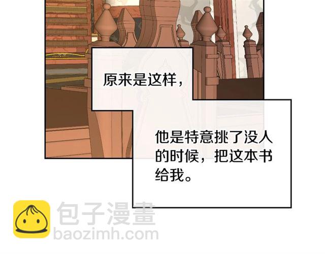 公爵的契約未婚妻 - 第101話 撩動人心(1/3) - 7