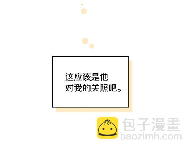 公爵的契約未婚妻 - 第101話 撩動人心(2/3) - 5