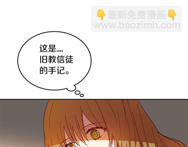 公爵的契約未婚妻 - 第101話 撩動人心(2/3) - 1