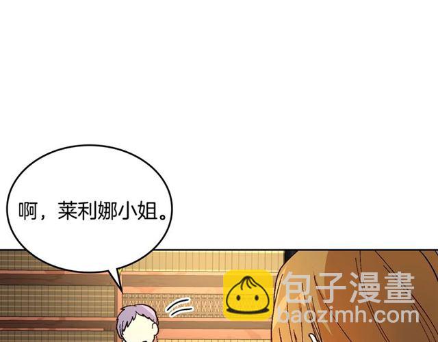 公爵的契約未婚妻 - 第101話 撩動人心(2/3) - 4