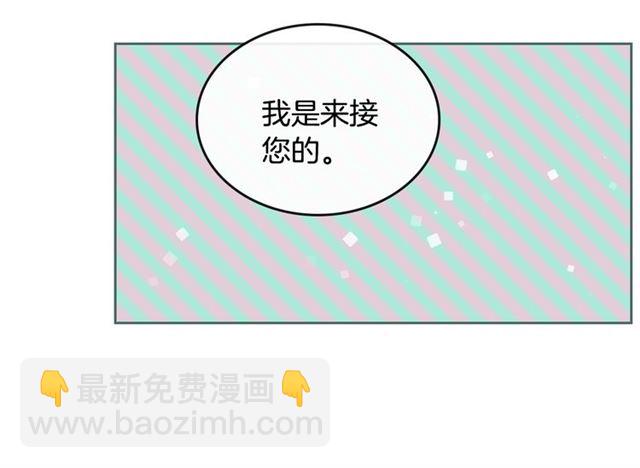 公爵的契約未婚妻 - 第101話 撩動人心(2/3) - 6