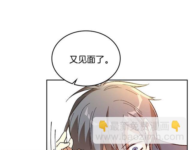 公爵的契約未婚妻 - 第101話 撩動人心(1/3) - 8