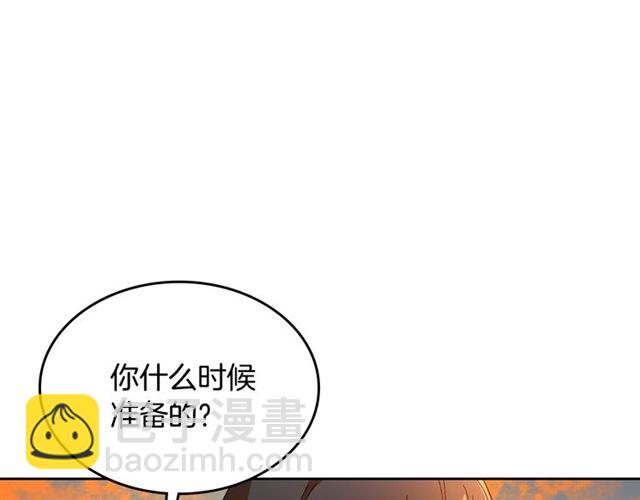 公爵的契約未婚妻 - 第101話 撩動人心(2/3) - 4