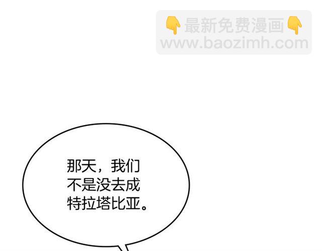 公爵的契約未婚妻 - 第101話 撩動人心(2/3) - 8