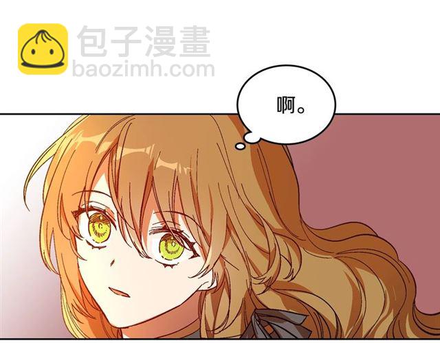 公爵的契約未婚妻 - 第101話 撩動人心(2/3) - 2