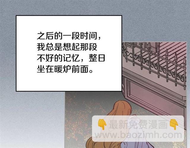 公爵的契約未婚妻 - 第101話 撩動人心(2/3) - 5