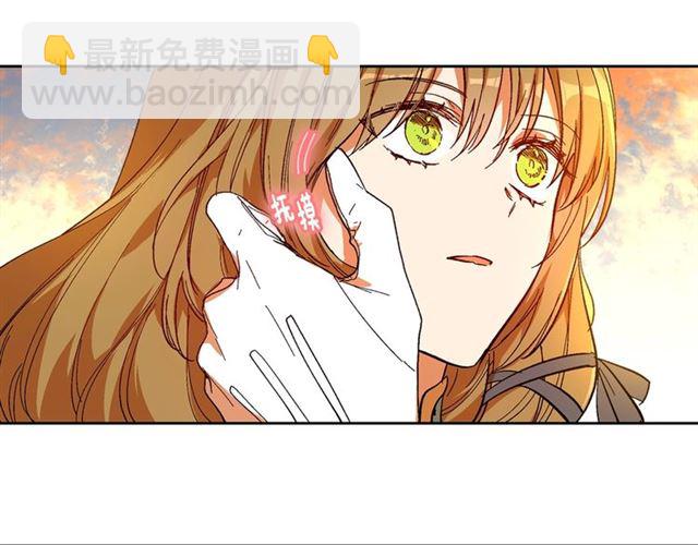 公爵的契約未婚妻 - 第101話 撩動人心(2/3) - 7