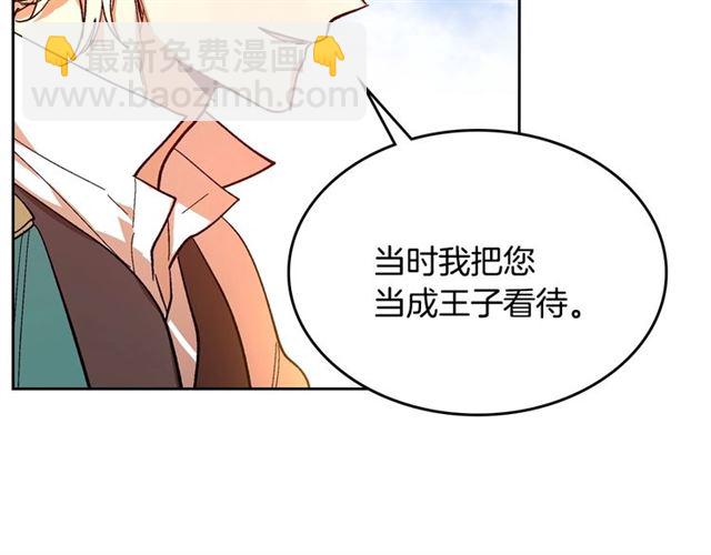 公爵的契约未婚妻 - 第103话 为你夺得山茶花(3/3) - 5